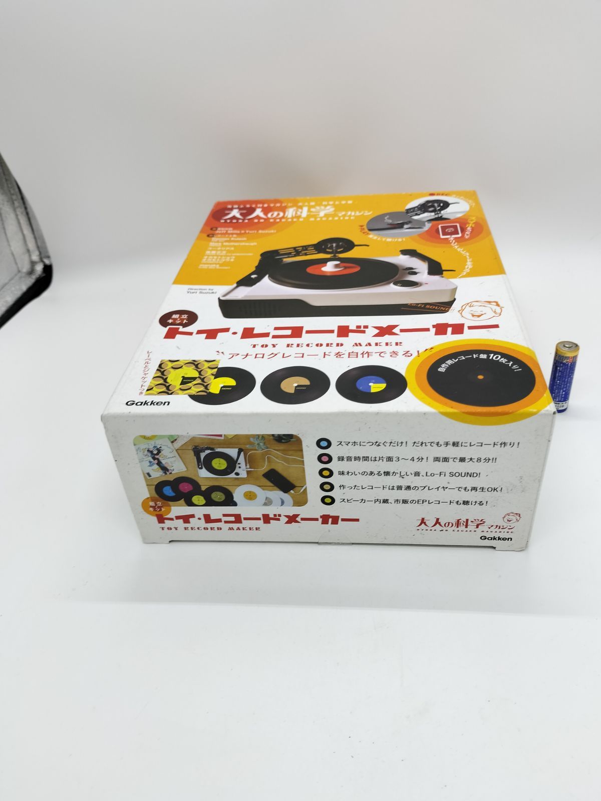 大人の科学マガジン トイ・レコードメーカー 音楽 開運 一攫千金