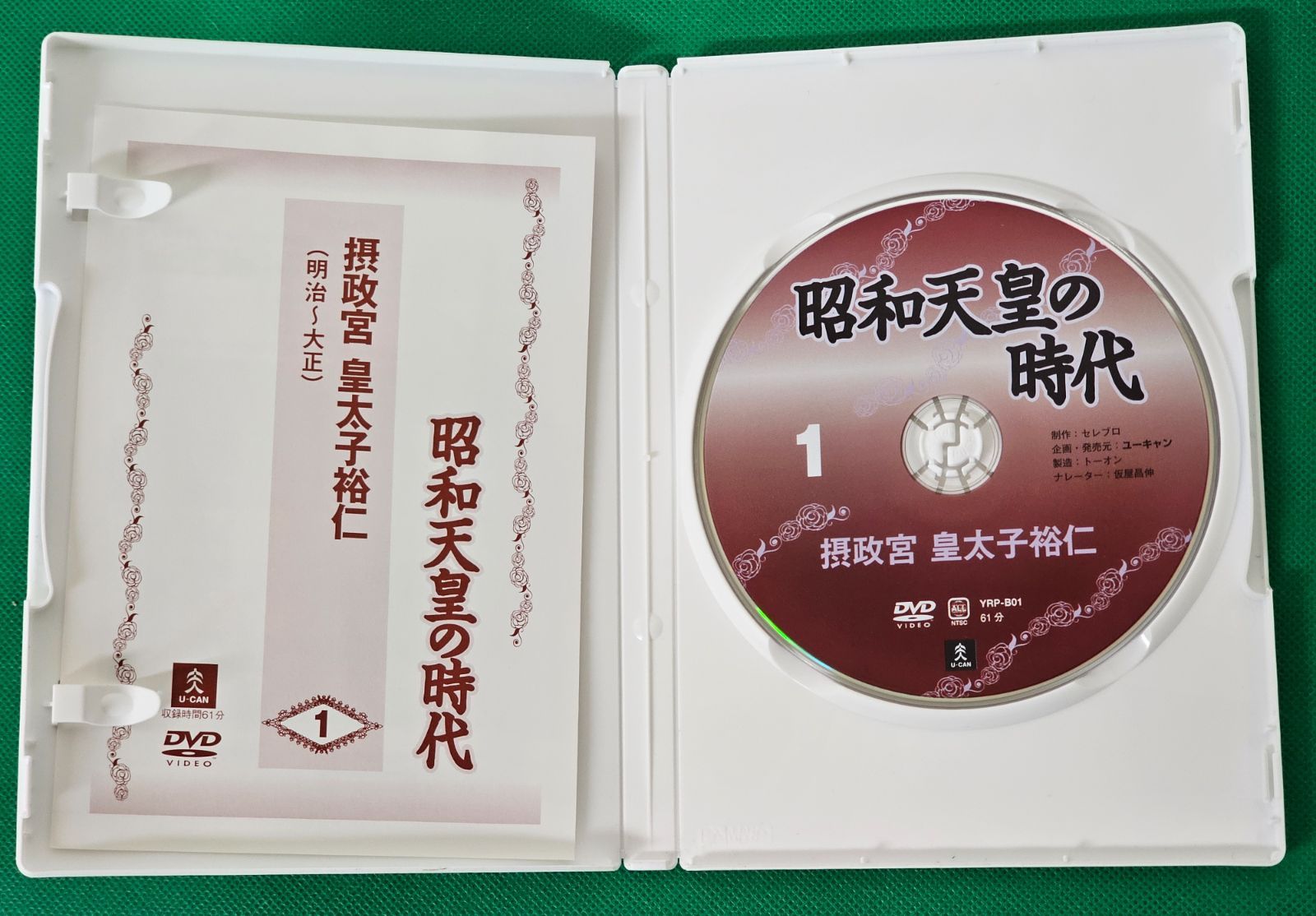 W7-71】◇昭和天皇の時代 DVD 全6巻 まとめ売り - メルカリ