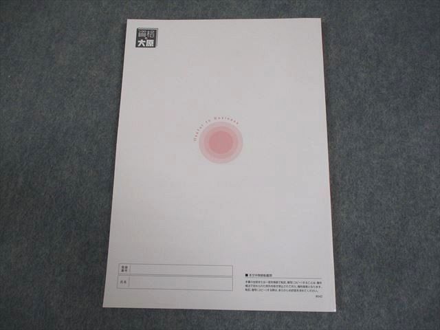 資格の大原 経理実務講座 年末調整・源泉徴収実務コース テキスト 状態