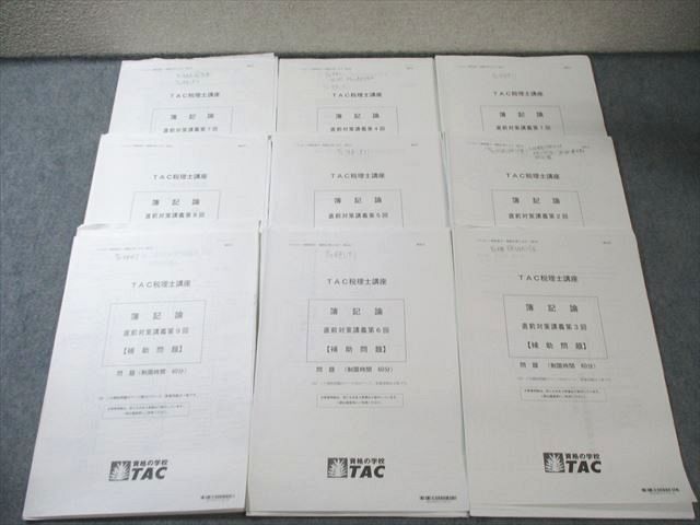 本 2025合格目標 TAC公務員試験対策 Vテキスト 講義ノート 模試 まとめ売り
