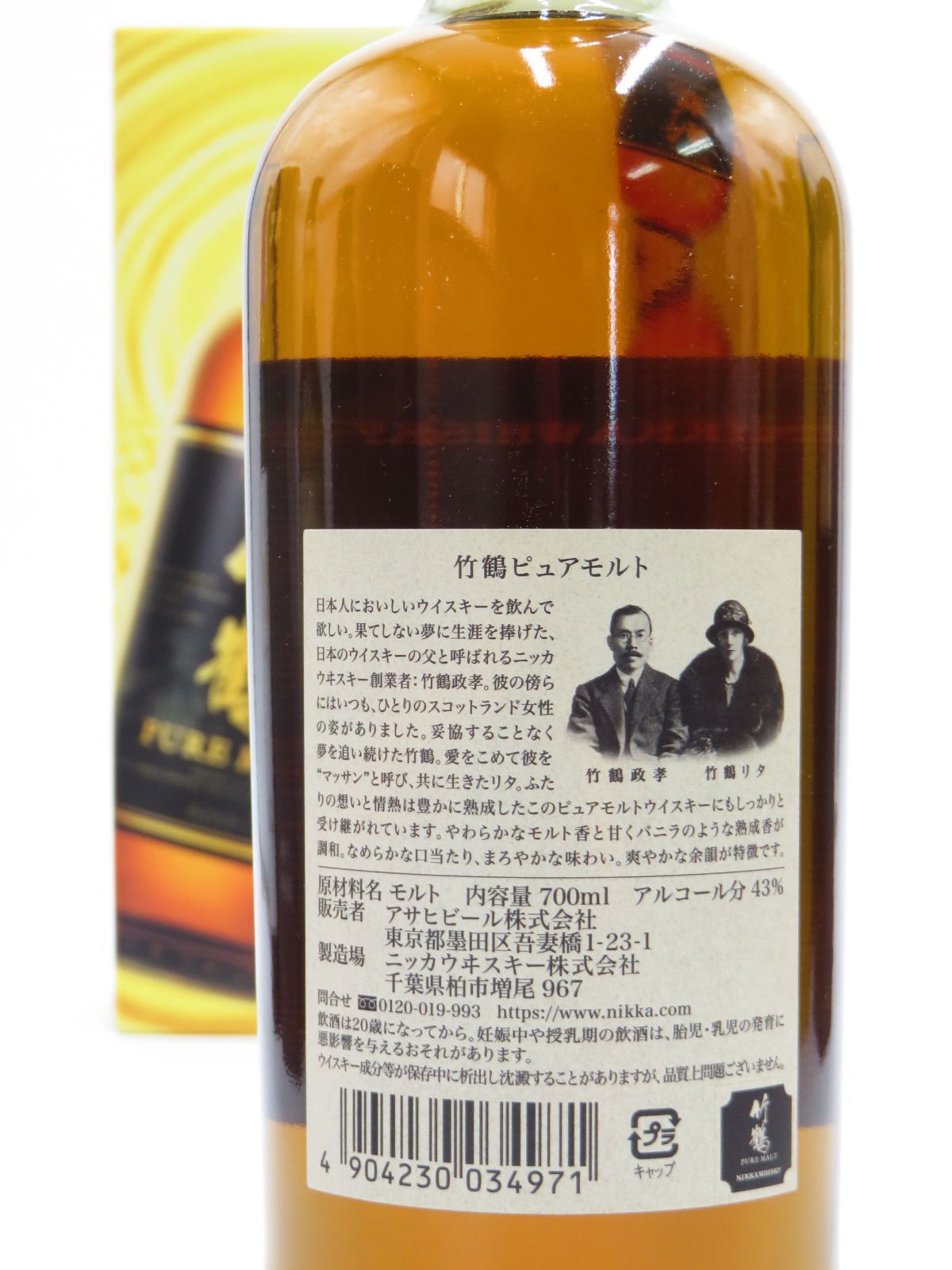 竹鶴ピュアモルト 黒ラベル 700ml 希少終売品 - メルカリ
