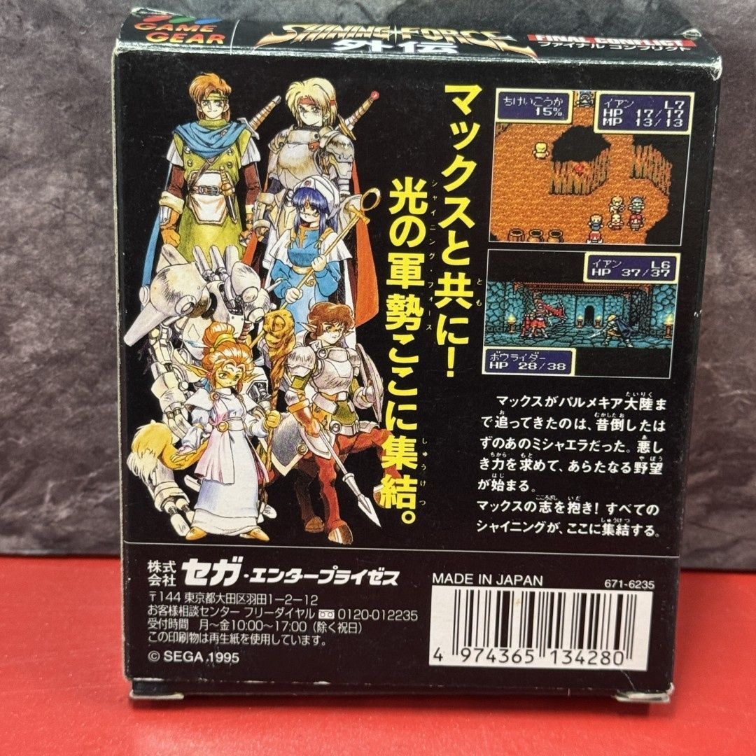 □SEGA セガ シャイニングフォース FINAL CONFLICT 外伝 ゲームギア
