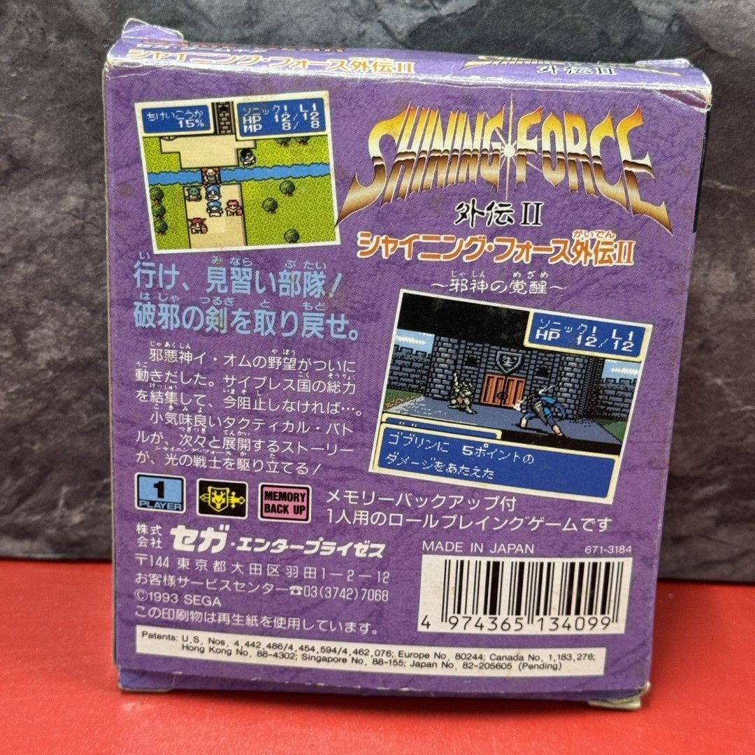 SEGA セガ シャイニングフォース外伝2 邪神の覚醒 ゲームギアソフト 箱