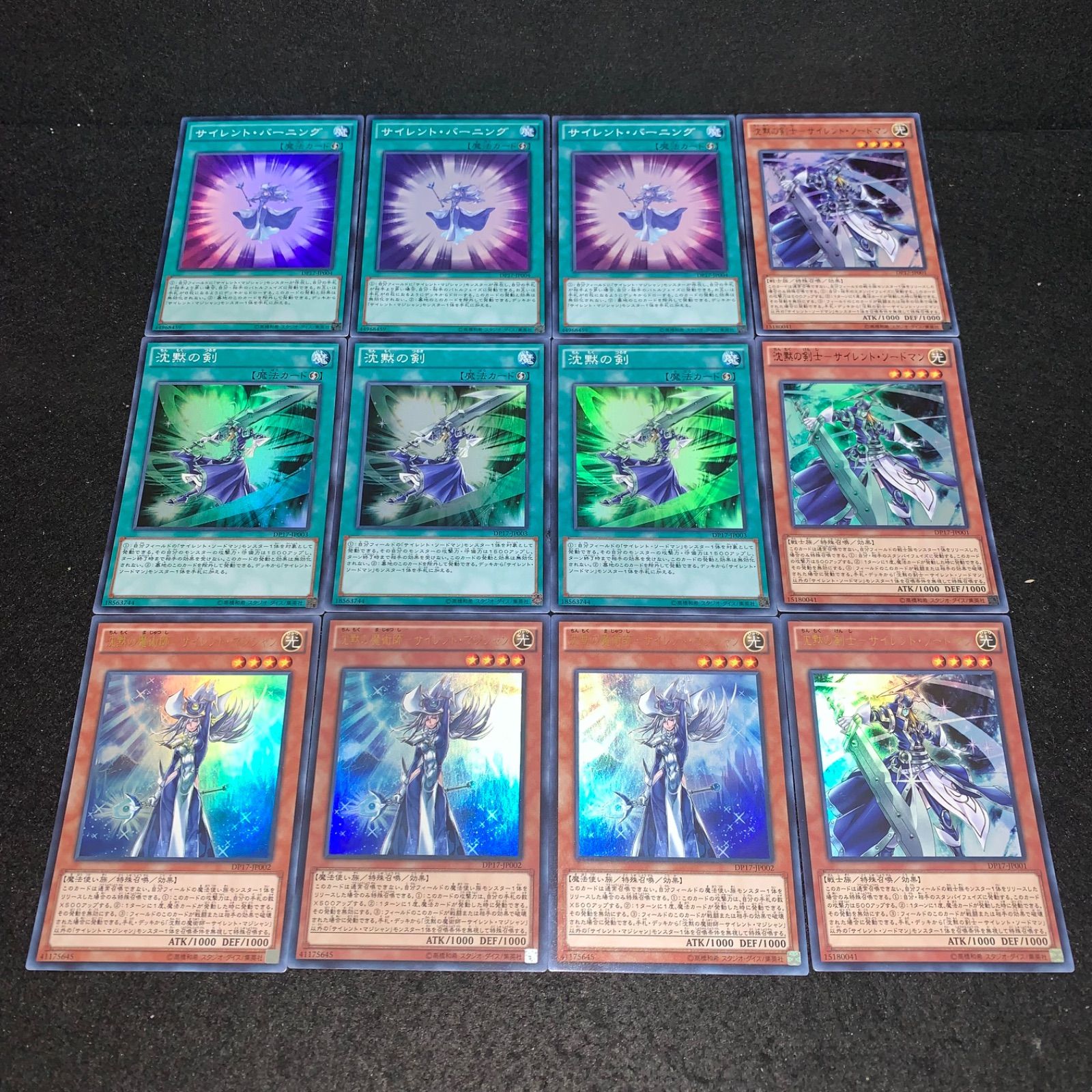 No.5206 遊戯王 沈黙の剣士ーサイレントソードマン 沈黙の魔術師ー