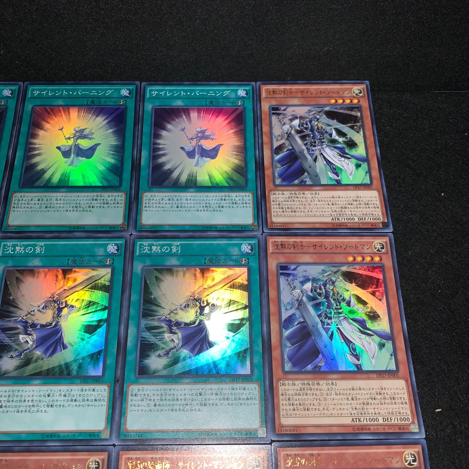 No.5206 遊戯王 沈黙の剣士ーサイレントソードマン 沈黙の魔術師ー