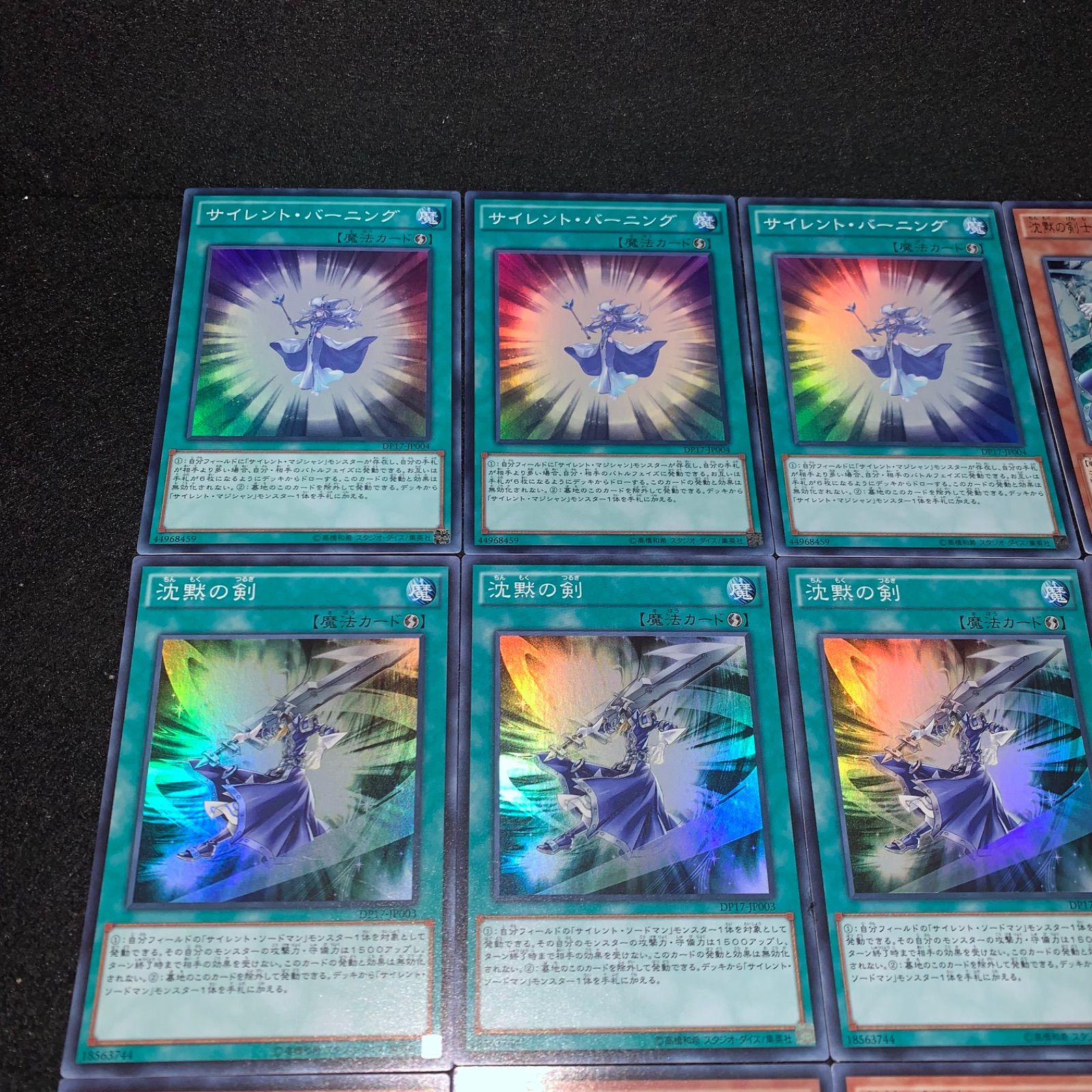 No.5206 遊戯王 沈黙の剣士ーサイレントソードマン 沈黙の魔術師ー