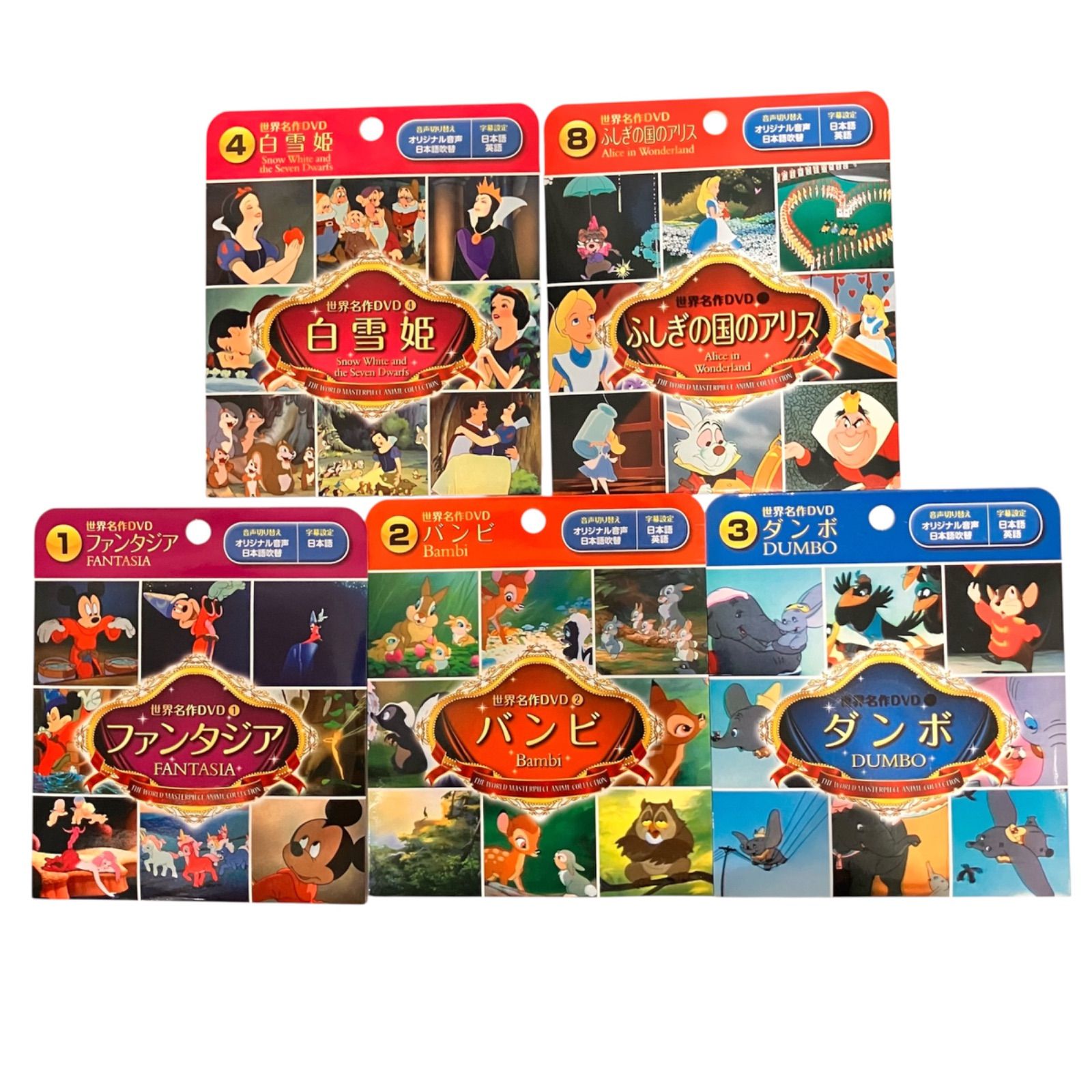 ディズニーの世界名作DVD5枚セット 紙パッケージDVD - メルカリ