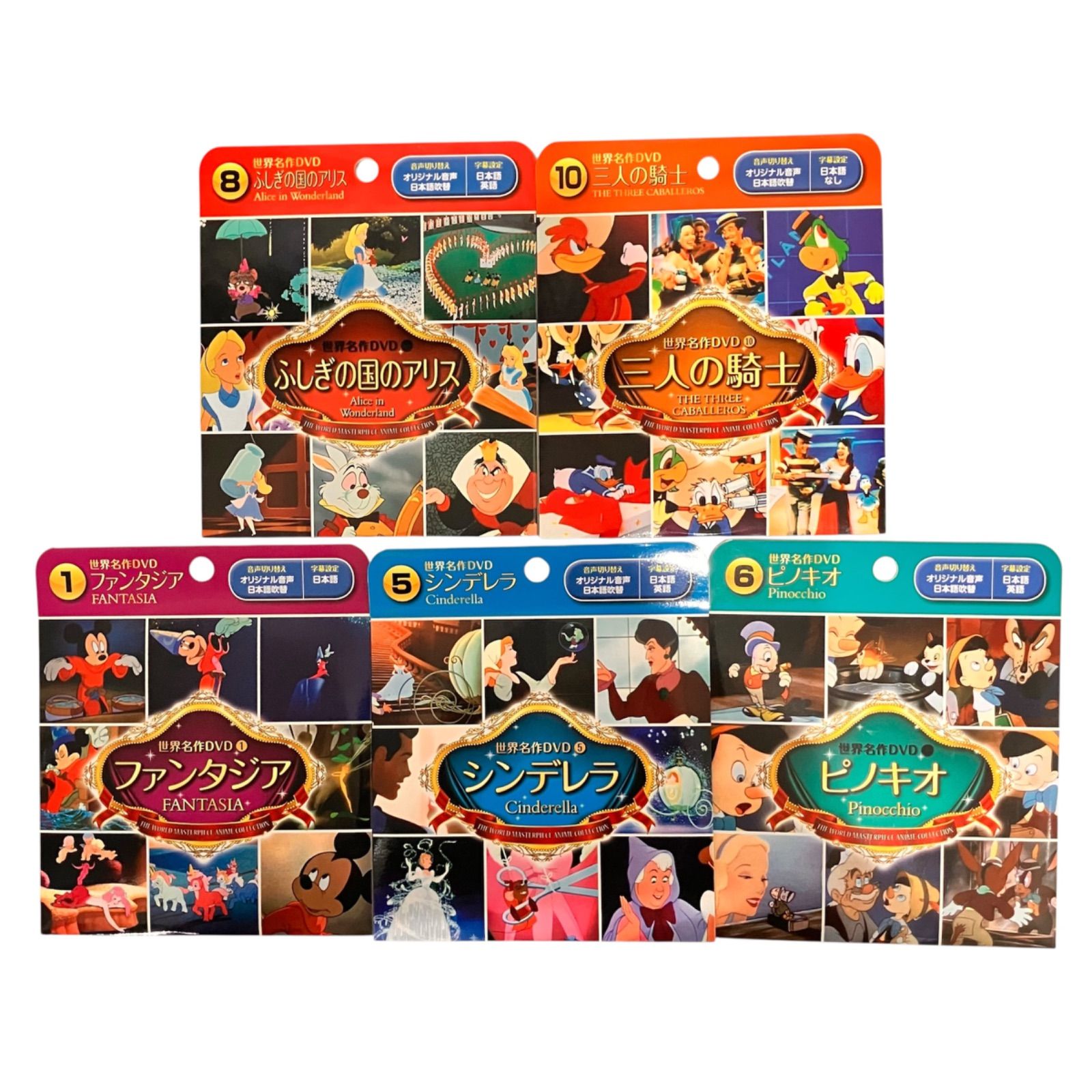 ディズニーの世界名作DVD5枚セット 紙パッケージDVD - メルカリ