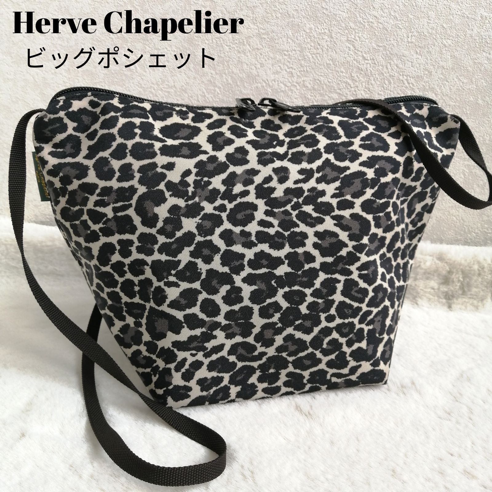 エルベシャプリエ ビッグポシェット ショルダーバッグ パンサーブラン