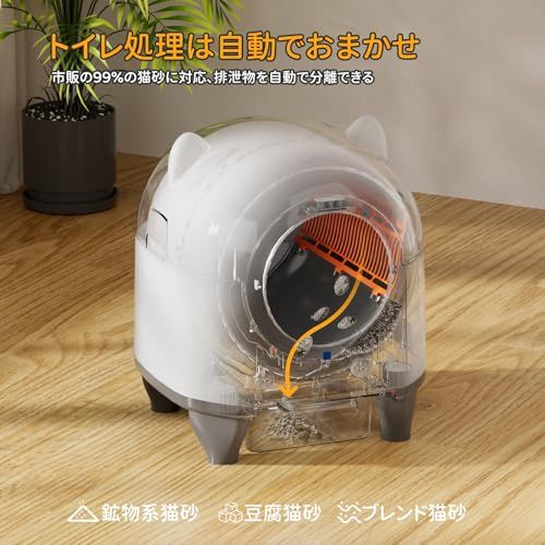 Footstep 猫 トイレ 自動トイレ 全自動猫トイレ 【飛散防止＆強力消臭