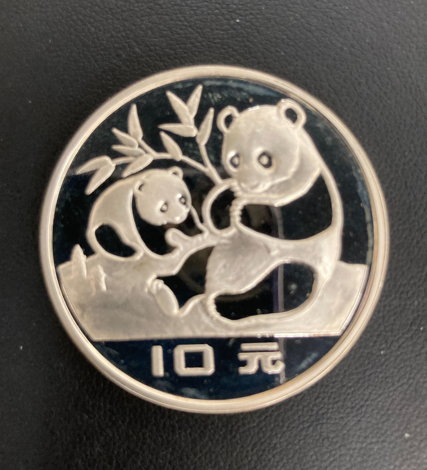 1983年 中国純銀プルーフ貨 シルバーパンダ 中国人民銀行発行鑑定証明