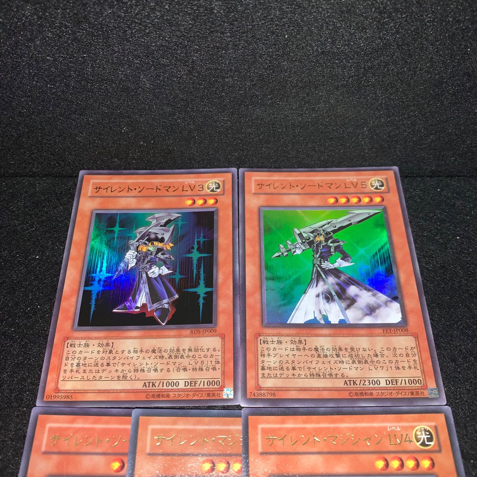 遊戯王　サイレントソードマン　サイレントマジシャン　レアリティコレクション No.5208 遊戯王 サイレントマジシャンLV4 サイレントマジシャンLV8