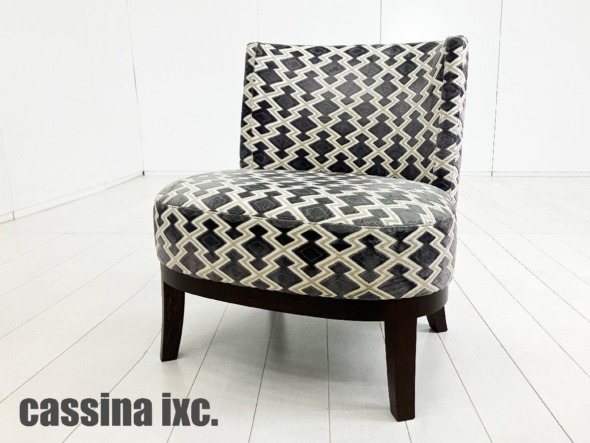 cassina/カッシーナ□ SIEGFRIED/ジークフリート ラウンジチェア