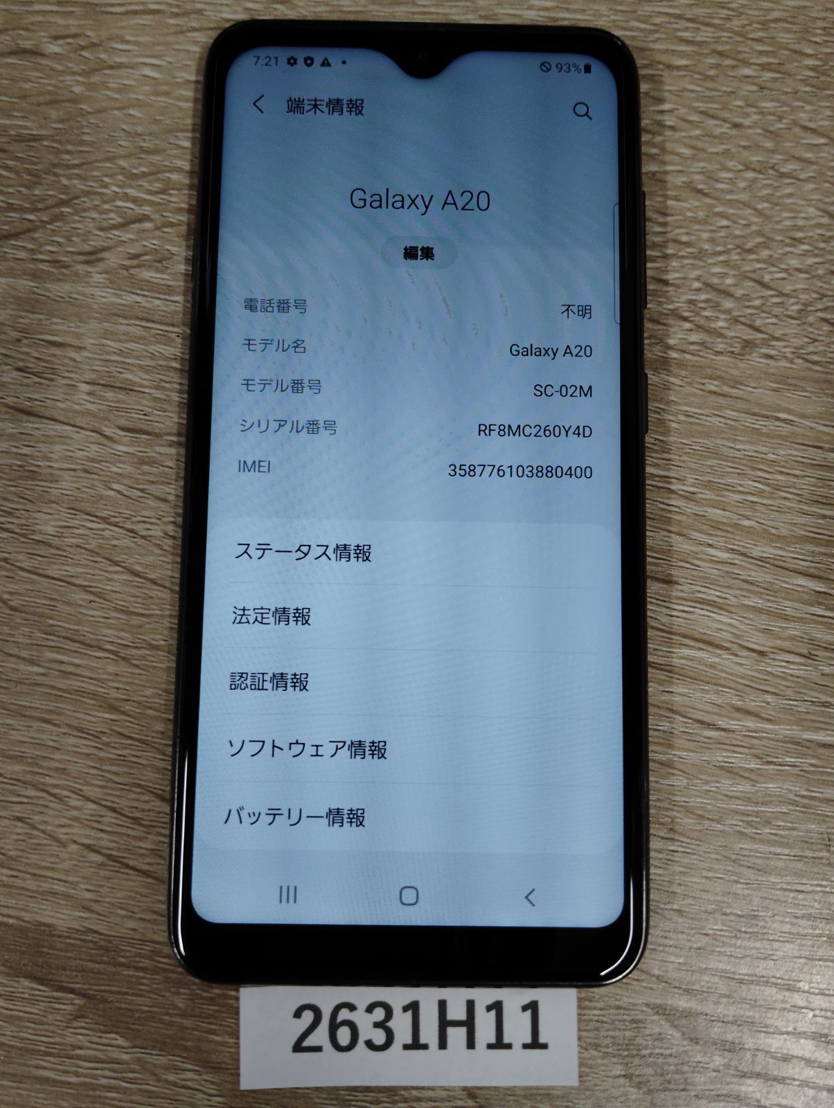 美品 Galaxy A20 SC-02M docomo ブラック - メルカリ