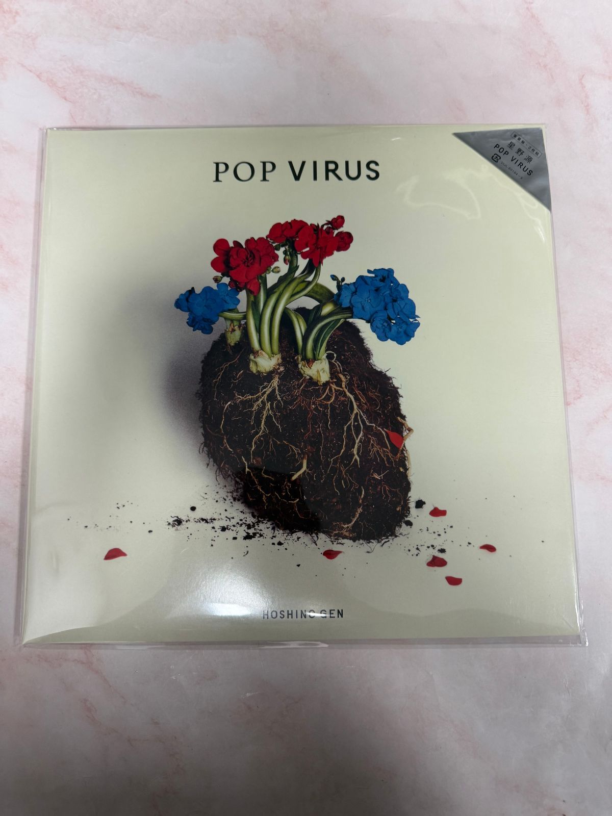 新品・未開封星野源 POP VIRUS アナログレコード重量盤 2枚組 - メルカリ