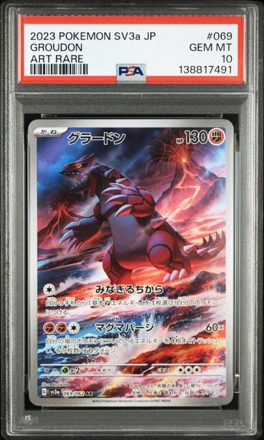 PSA10 グラードン AR 069/062 sv3a レイジングサーフ ポケモンカード