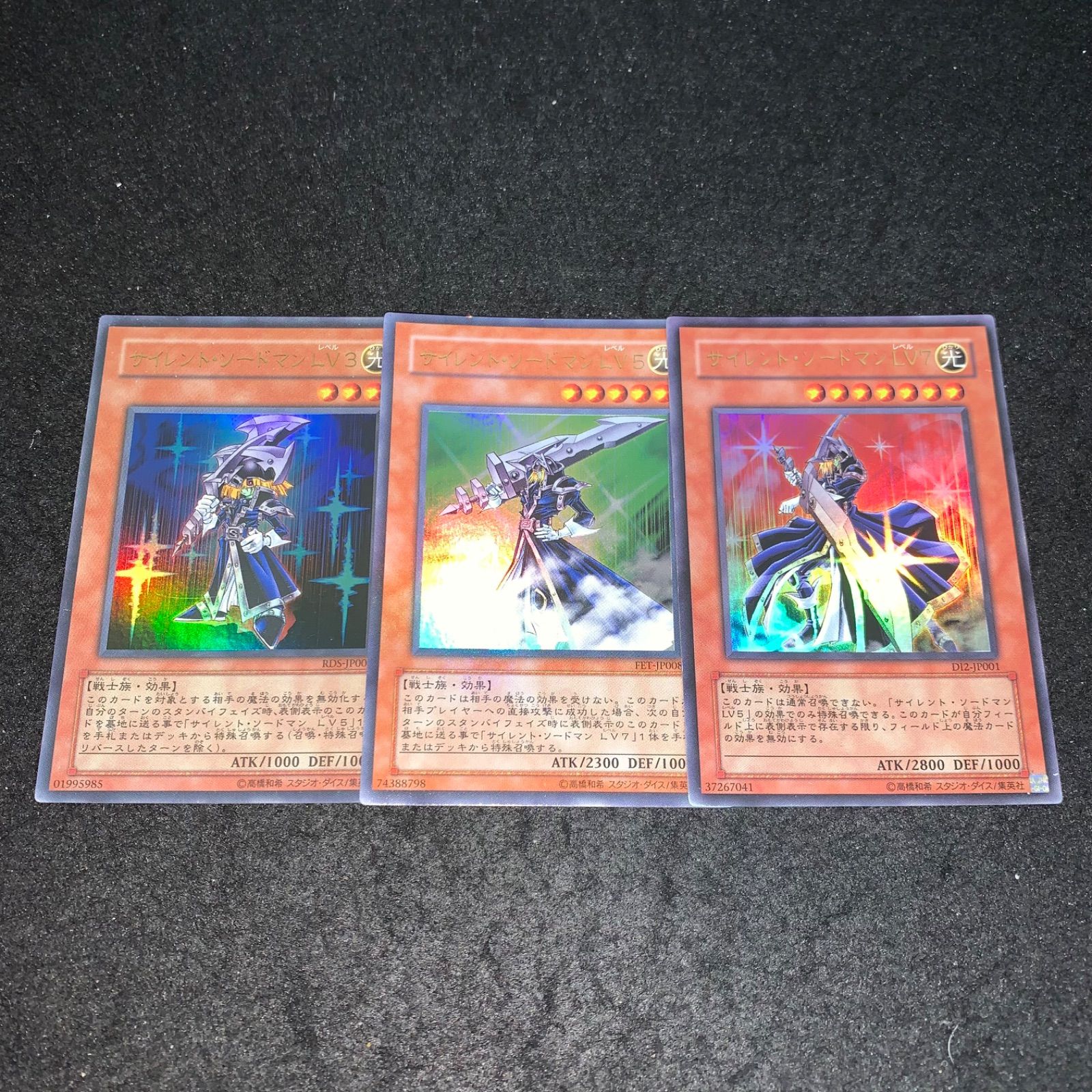 No.5209 遊戯王 サイレントソードマンLV7 サイレントソードマンLV5