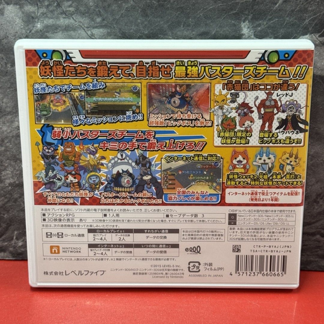 ○任天堂 妖怪ウォッチバスターズ 赤猫団 Nintend 3DS ニンテンドー3DS