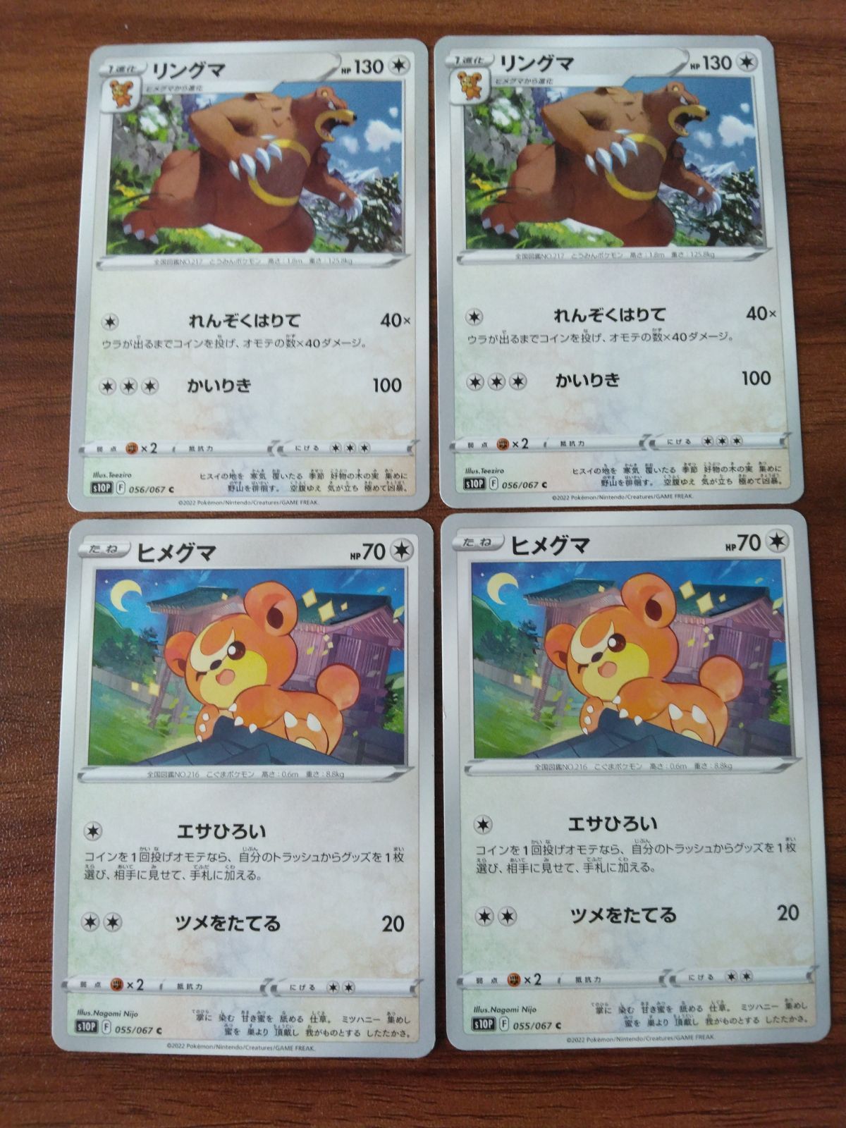 ポケモンカード ヒメグマ リングマ まとめ処分 S-151 - メルカリ