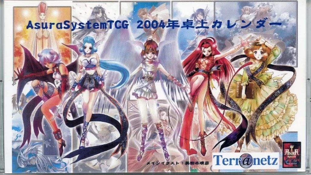 中古】カレンダー AsuraSystemTCG 2004年 卓上カレンダー - メルカリ