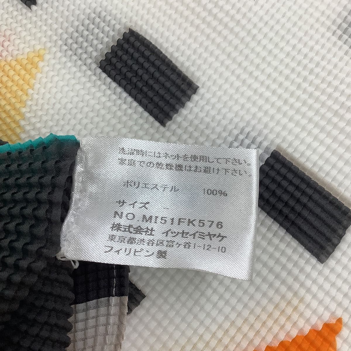 ♪♪ISSEY MIYAKE イッセイミヤケ Me ミー ワッフルプリーツ