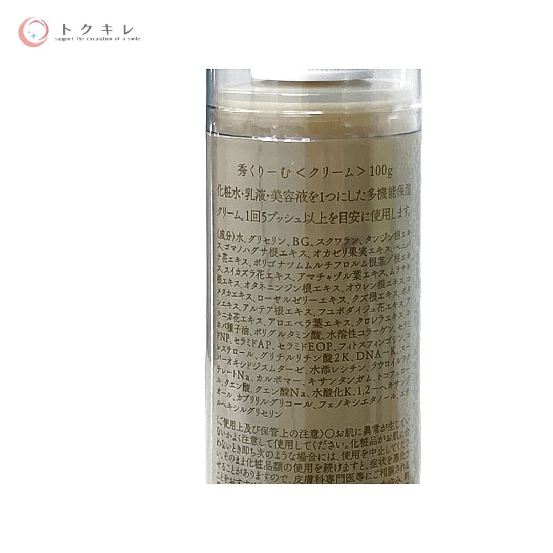 秀くりーむ あきゅらいず 100g 新品！あきゅらいず 新品未 優す