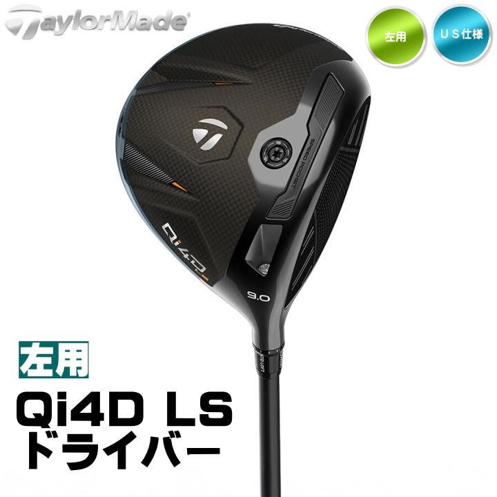 左用 2026 テーラーメイド Qi4D LS ドライバー US仕様 REAX シャフト