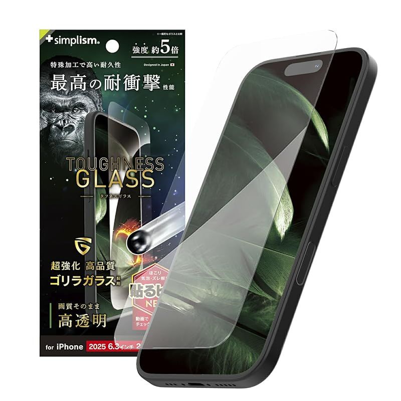 iPhone17/16Pro Simplism強化ガラス ケース干渉せず - メルカリ