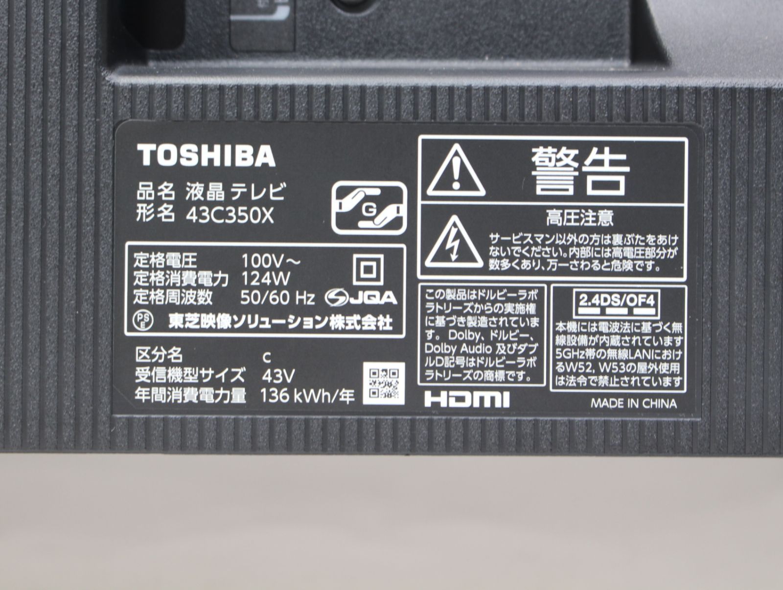 590)【美品】TOSHIBA 43C350X 液晶テレビ 43インチ 2023年製 - メルカリ