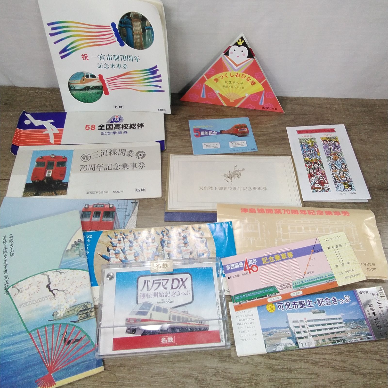未使用 名古屋鉄道 記念切符 入場券 まとめ売り コレクション 鉄道