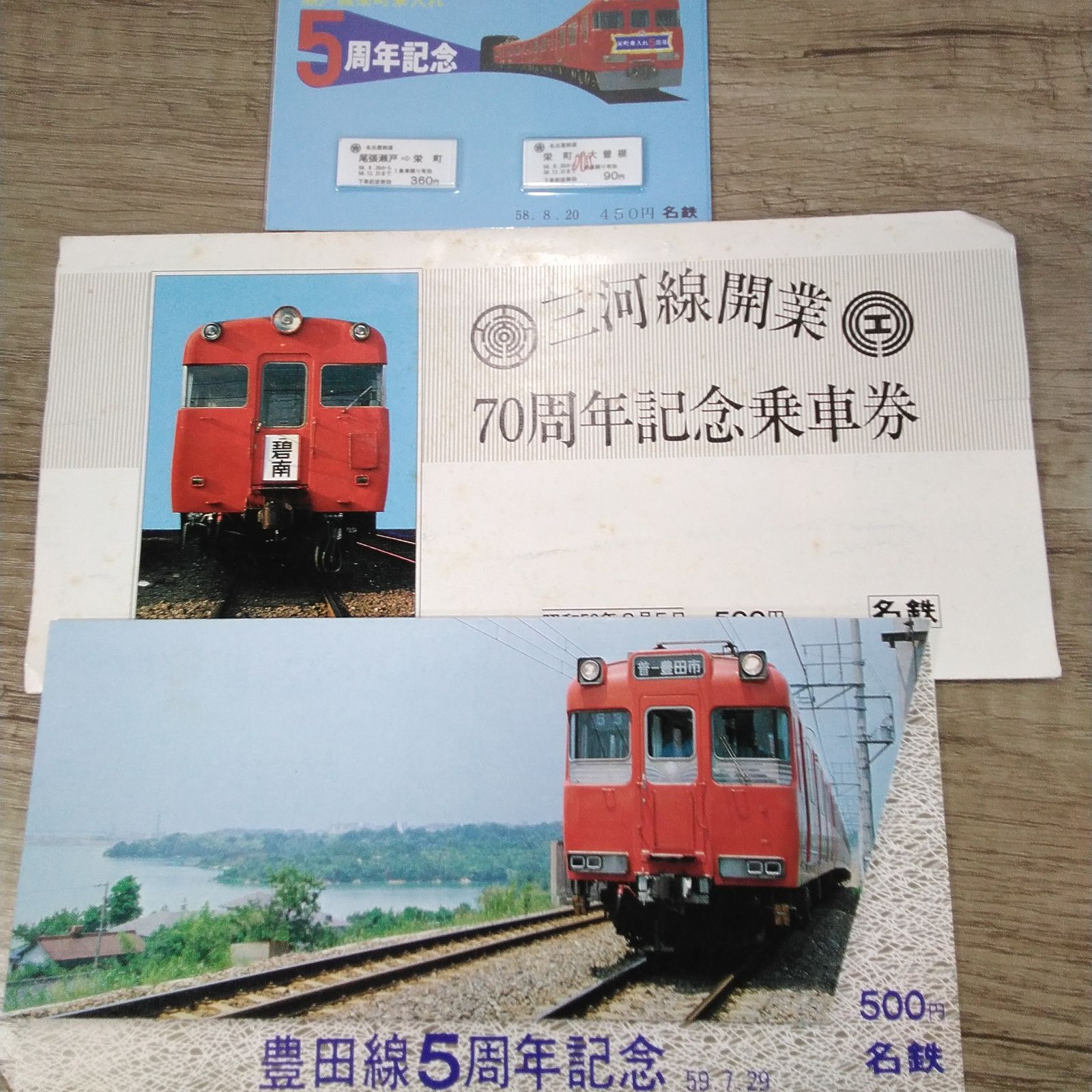 未使用 名古屋鉄道 記念切符 入場券 まとめ売り コレクション 鉄道