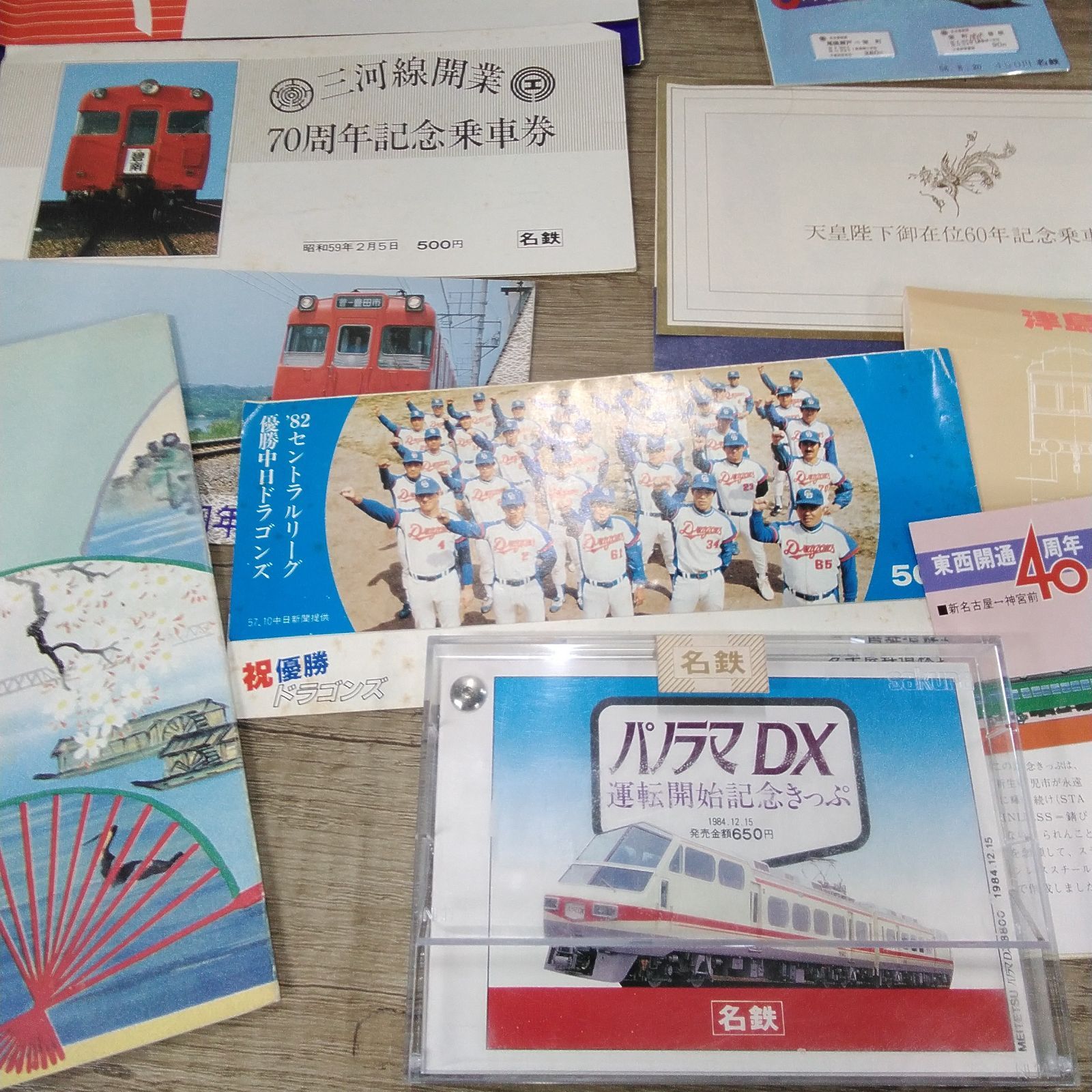 未使用 名古屋鉄道 記念切符 入場券 まとめ売り コレクション 鉄道