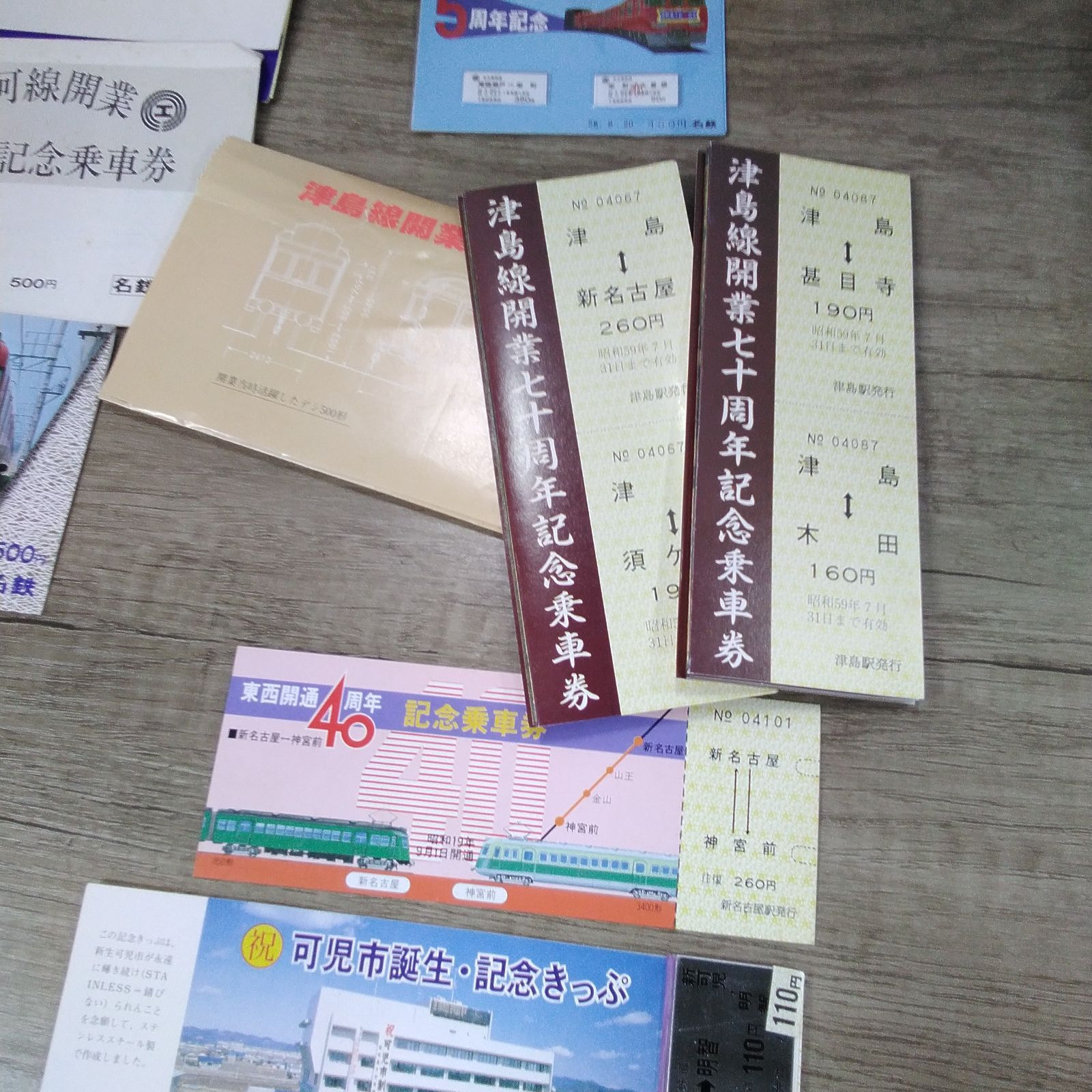 鉄道記念切符・入場券 大量コレクション 未使用 名古屋鉄道 記念切符 入場券 まとめ売り コレクション 鉄道
