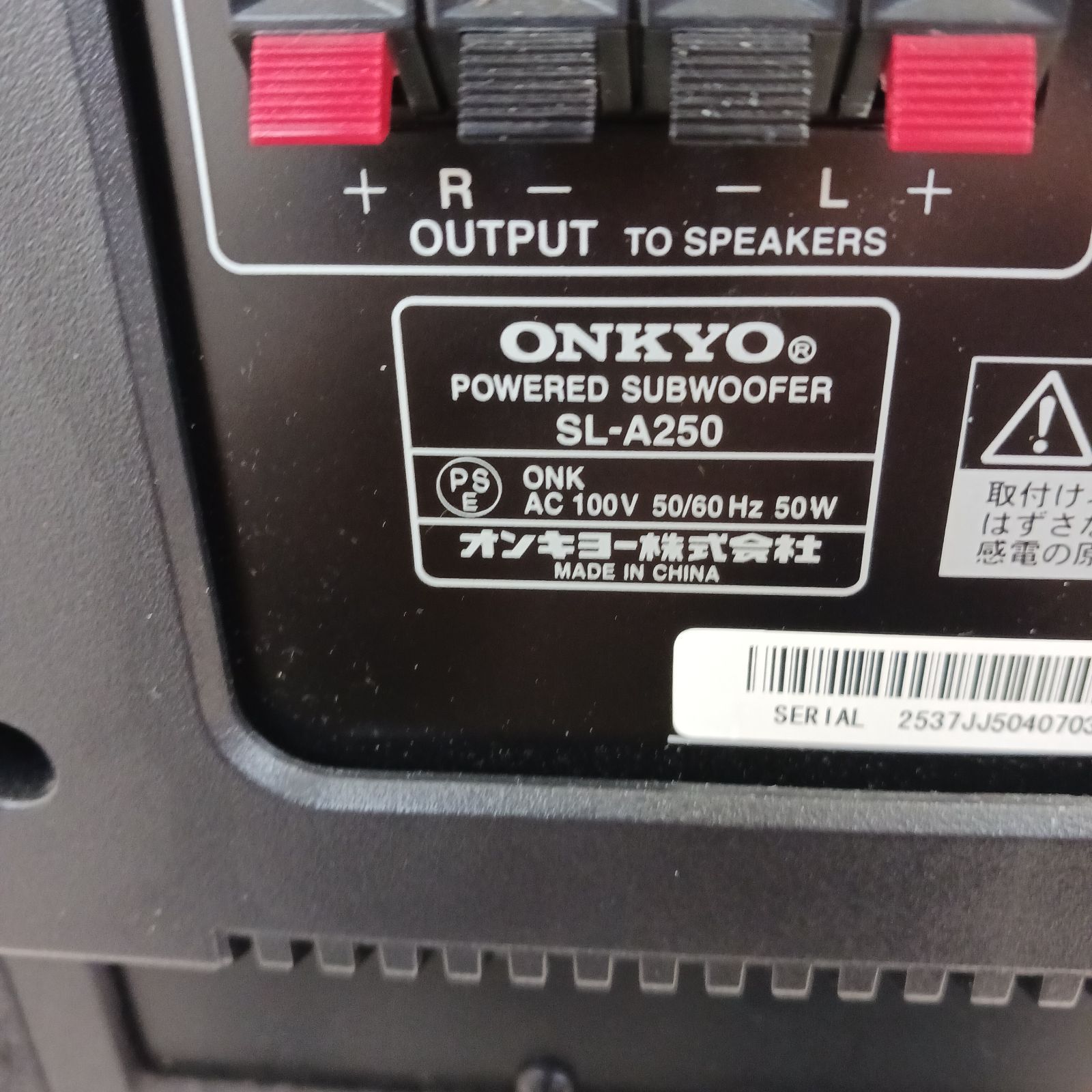 中古品】 ONKYO（オンキヨー） アンプ内蔵サブウーファーシステム