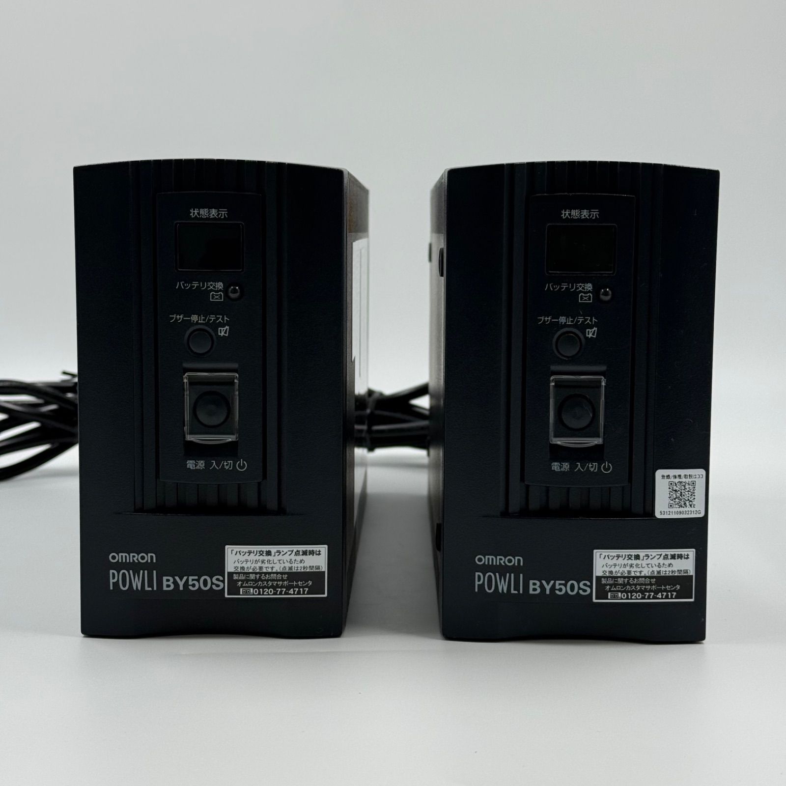 美品 OMRON BY50S UPS 2台セット 中古 - メルカリ