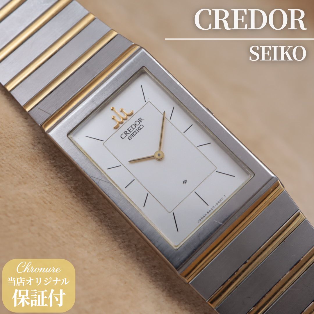 CREDOR SEIKO 8420-6400 クレドール セイコー レクタン シルバー
