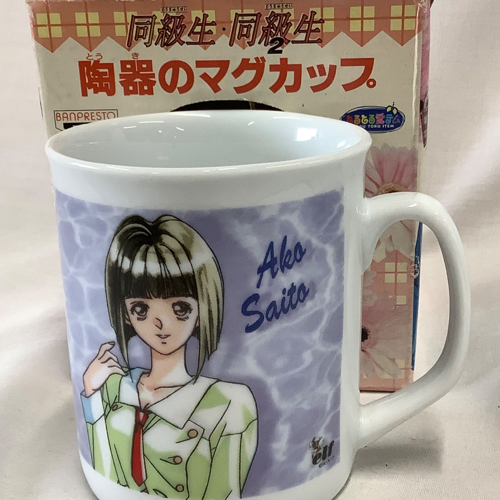 同級生・同級生2 陶器のマグカップ 斎藤亜子 バンプレスト T749