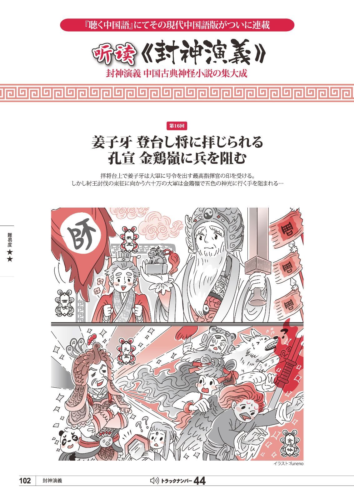 聴く中国語』2026年4月号 - メルカリ