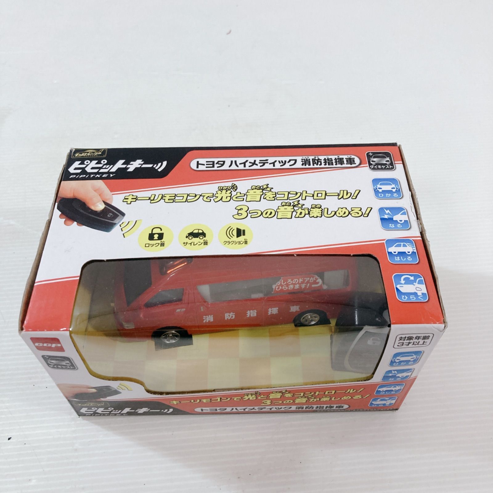 ピピットキー トヨタ ハイメディック 消防指揮車 おもちゃ 車 ダイ