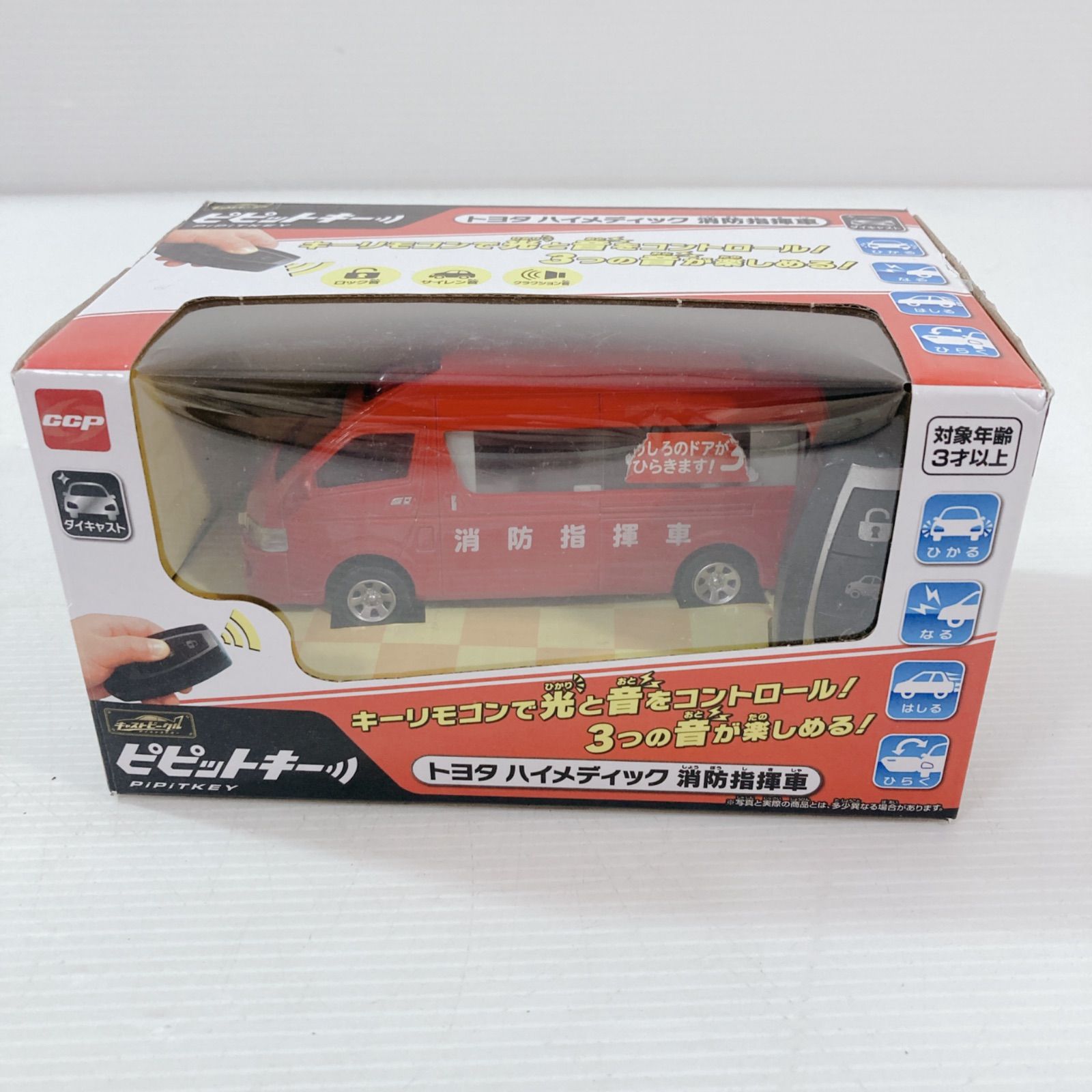 ピピットキー 消防指揮車 ピピットキー トヨタ ハイメディック 消防指揮車 おもちゃ 車 ダイ
