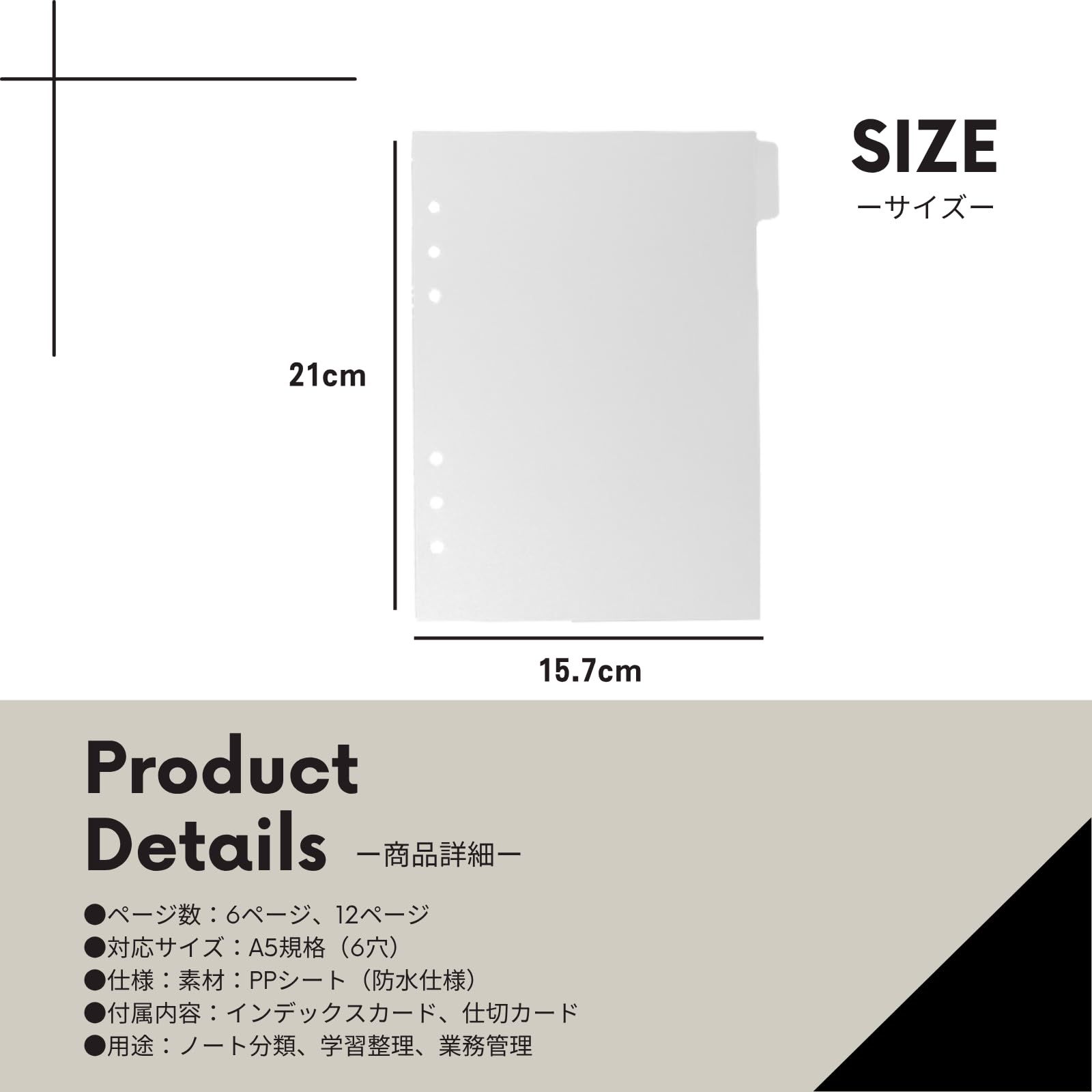 Neutral Zenith インデックスカード 仕切り A5 6穴 透明バインダー PP