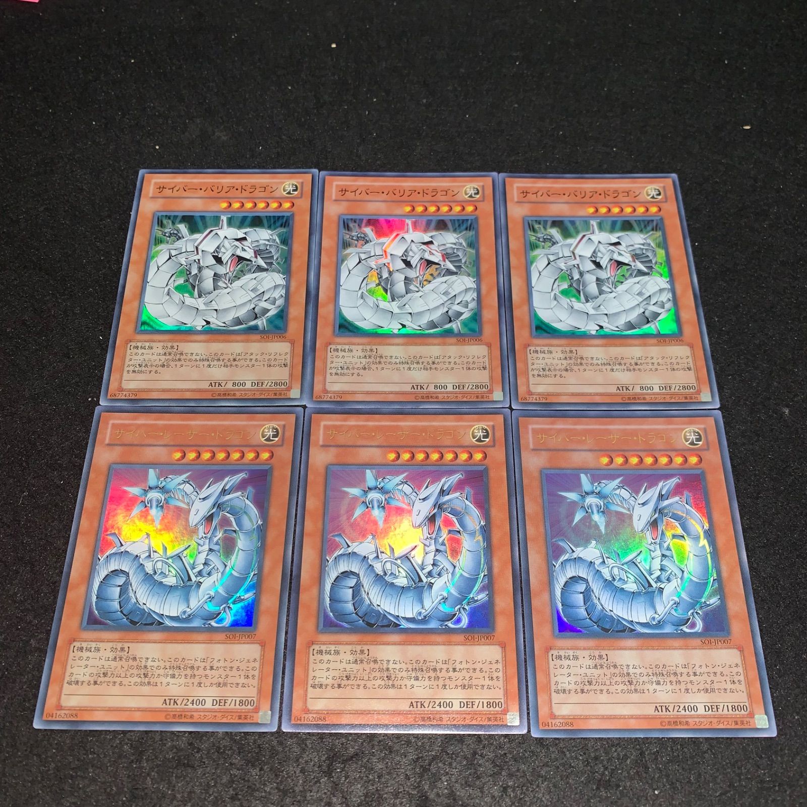 No.5215 遊戯王 サイバーレーザードラゴン サイバーバリアドラゴン 各3
