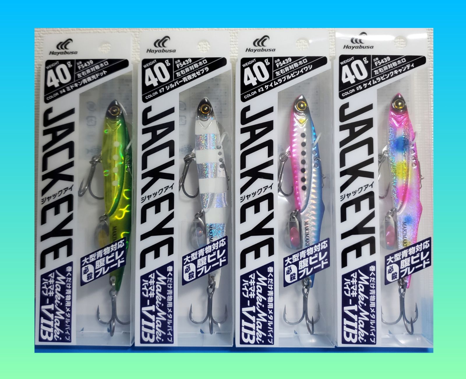 50%OFF！！半額！最安値！4980円→2490円！新品 HAYABUSA ジャックアイ