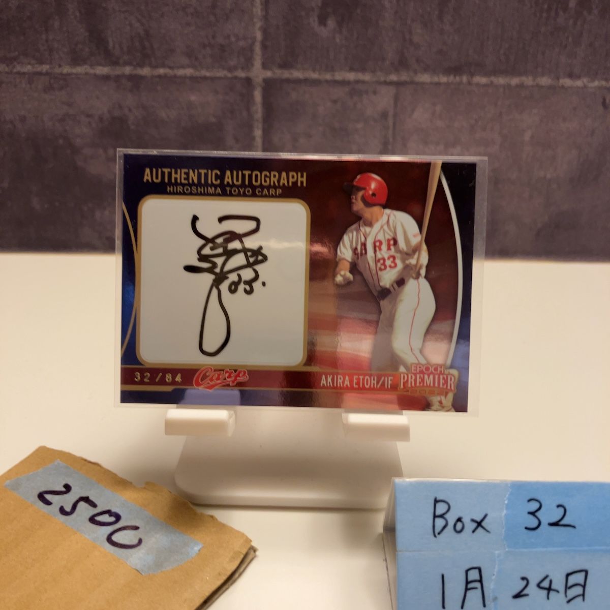 2022 EPOCH Premier Edition 江藤智 32/84 直筆サインカード 広島東洋