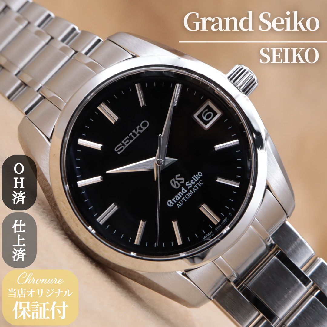 Grand Seiko SBGR053|9S65-00B0 グランドセイコー 9Sメカニカル 自動巻き デイト ブラック シルバー 36mm 2013年製 OH 仕上済 箱 保証書 ６ヶ月保証 CH239