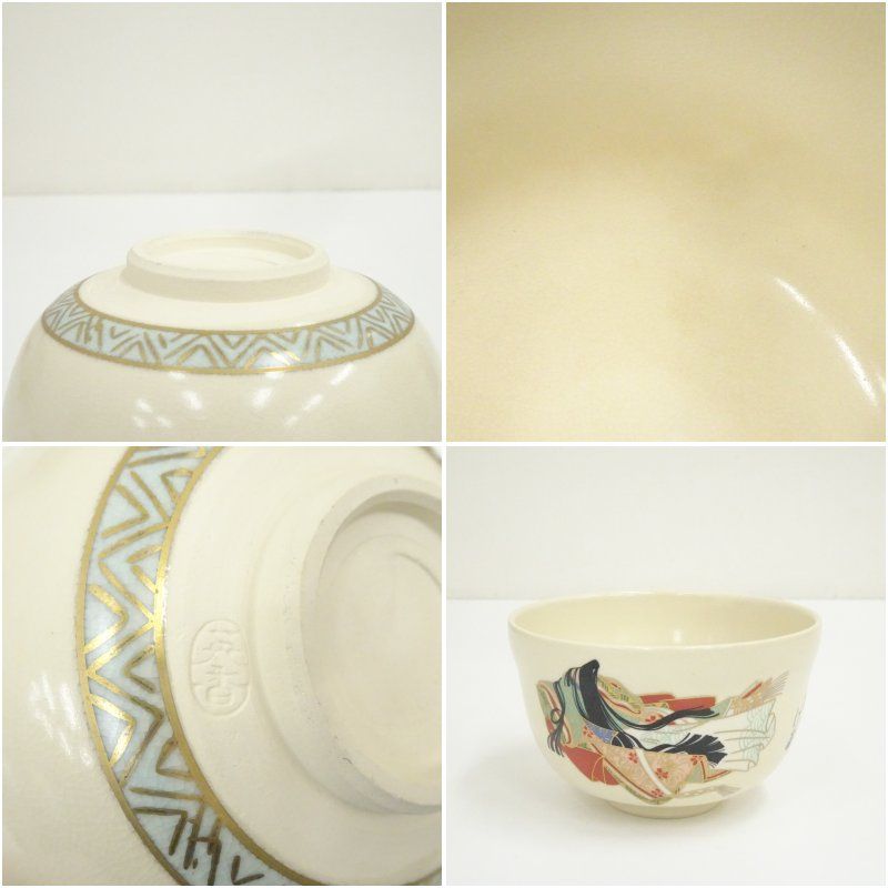 京焼 宮地英香造 歌仙古今集一双茶碗（共箱） 茶道 抹茶 おしゃれ 抹茶