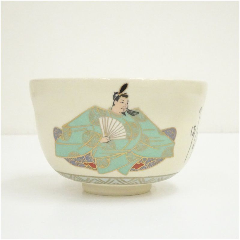 京焼 宮地英香造 歌仙古今集一双茶碗（共箱） 茶道 抹茶 おしゃれ 抹茶