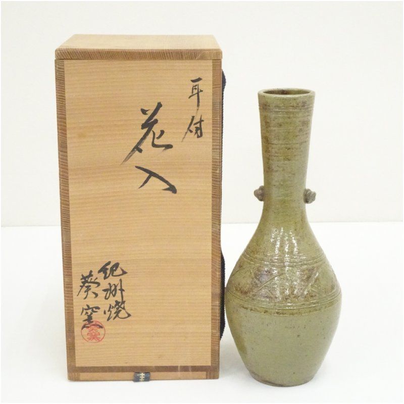 紀州焼 葵窯造 耳付花入（共箱） 花入れ 茶道 茶道具 花瓶 花器