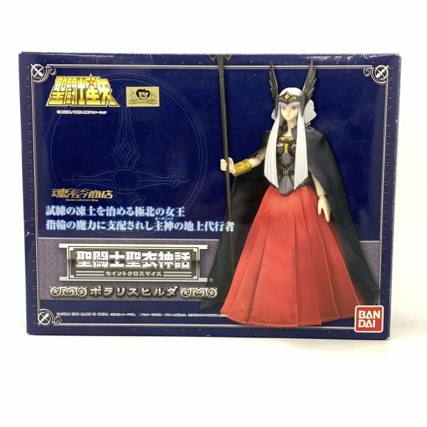 未開封 聖闘士聖衣神話 ポラリスヒルダ 聖闘士星矢 セイントセイヤ 聖闘士聖衣神話 ポラリス ヒルダ 開封品 出は聖闘士聖衣神話ポラリス