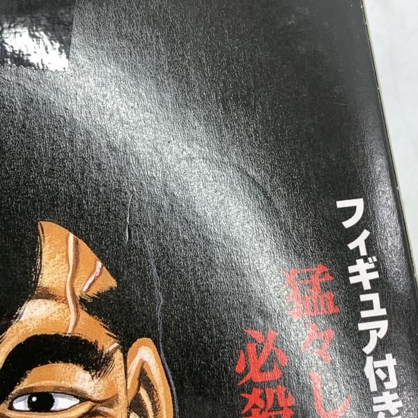 中古】EC)鷹村守ﾌｨｷﾞｭｱ はじめの一歩 106巻限定版[10] - メルカリ